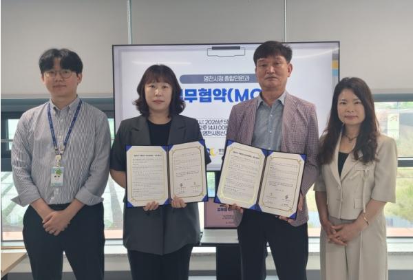 영천시, 정신건강복지센터와 ‘찾아가는 심리상담센터’ 운영 협약 체결