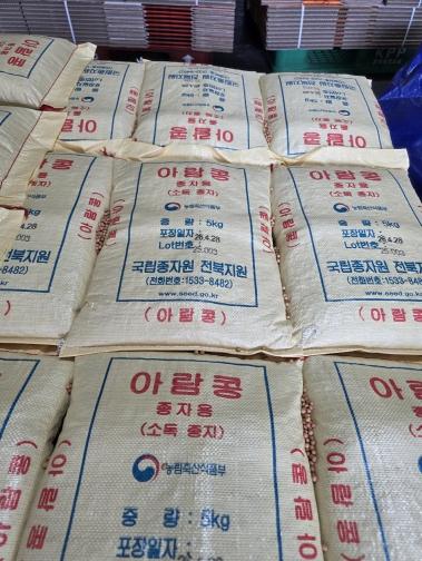 제주도 농업기술원, 2026년도 나물콩 우량종자 84.5톤 보급 완료