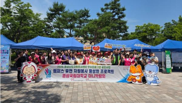 진주시자원봉사센터, ‘자원봉사 미니박람회’ 개최 기사 이미지