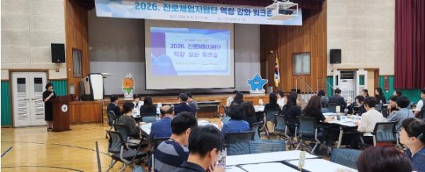 충북교육청 진로교육원, 학교와 지역 잇는 진로체험지원단 역량 높인다 기사 이미지
