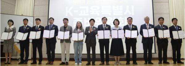 전라남도교육청 ‘K-교육특별시 준비위원회’ 공식 활동 시작