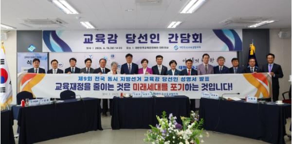 오석진 대전시교육감 당선인, 첫 전국 무대서 존재감, ‘정부 교부금 지키고 대전발 미래교육 선도할 것’