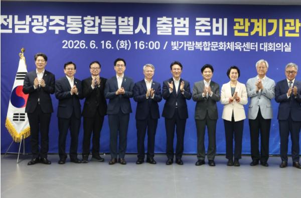 김민석 국무총리, 전남광주통합특별시 출범준비 관계기관 간담회 주재