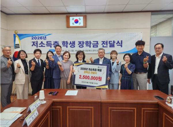 경주교육지원청 사단법인 환경운동실천협의회, 저소득층 학생 지원 장학금 전달