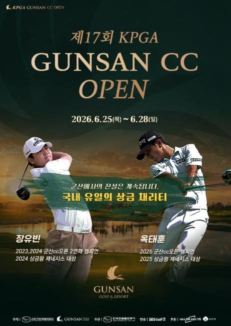 [KPGA 군산CC 오픈] 관전 포인트