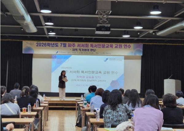 파주교육지원청, ‘파주  서(書)ㆍ서(舒)ㆍ희(喜) 독서인문교육’으로 지역과 교실을 잇다 