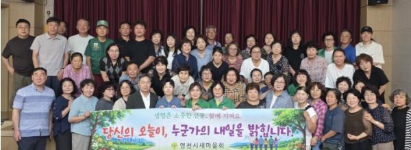 영천시새마을회,생명존중 인식·스트레스 관리 교육 실시 기사 이미지