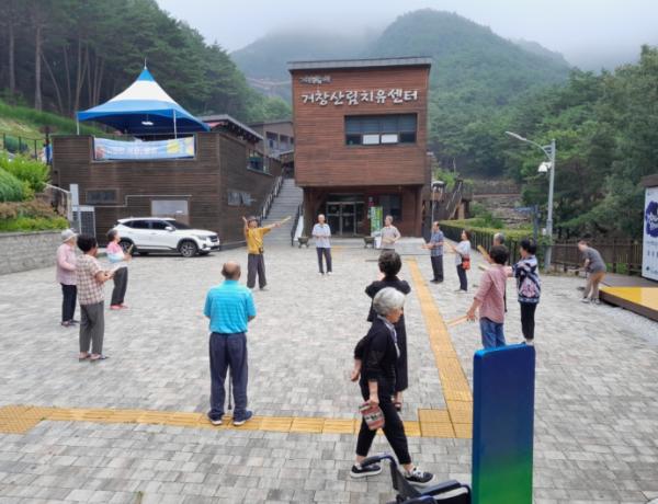 거창 항노화 힐링랜드, 용당소마을 주민 초청 힐링 행사 개최 기사 이미지