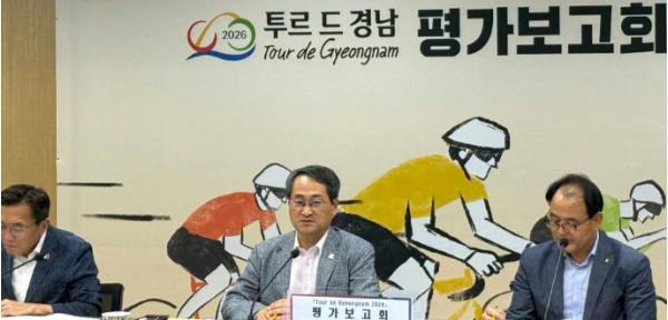 경남도, ‘투르 드 경남 2026’ 평가보고회 개최