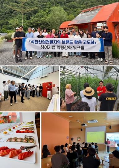 “토마토 농장에서 배운 브랜드의 힘” 강원디자인진흥원, 석탄산업전환지역 참여기업 역량강화 워크숍 성료