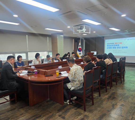경남교육청, 개학기 감염병 예방·대응 체계 강화
