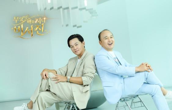 [SBS 무엇이든 해줄지니 - 비서진] 8월 28일 첫 방송! 공식 스케줄부터 은밀한 개인 일정까지 ‘고품격 밀착 케어’로 돌아온다