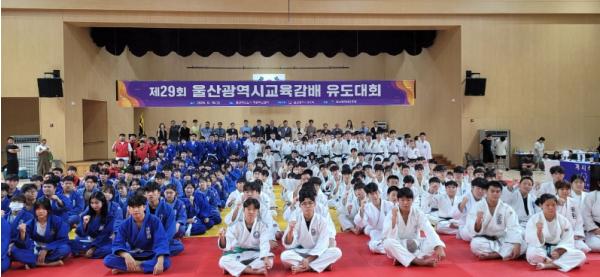 제29회 울산교육감배 유도대회 학생 281명 참가