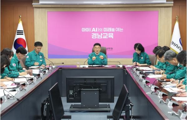 경남교육청, 집중호우 대응 비상대책회의 개최