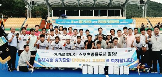 김해시청 하키단, 대통령기 전국하키대회 2연패 달성
