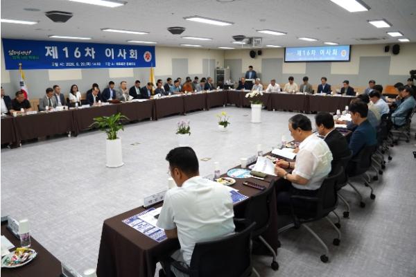 광주광역시체육회, 통합체육회 출범 준비 본격화