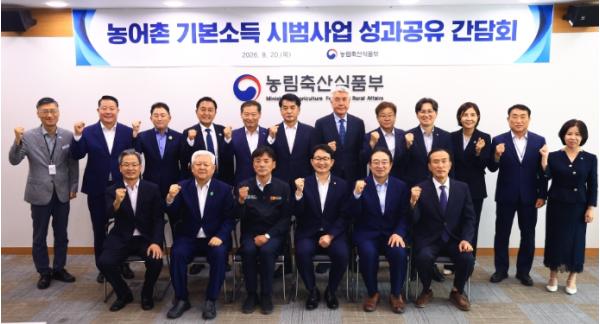 청양군, 농식품부 장관과 농어촌 기본소득 발전방안 논의