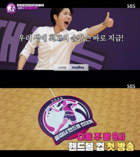 [SBS 골 때리는 그녀들] 이번엔 핸드볼이다! 이혜정 “축구보다 몸싸움 세 배”→마시마 “축구보다 잘하는 것 같아”