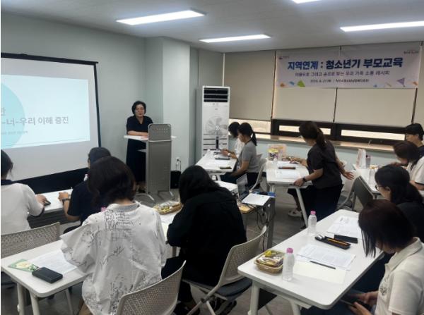 익산시, 청소년기 자녀 이해 돕는 부모 교육 운영