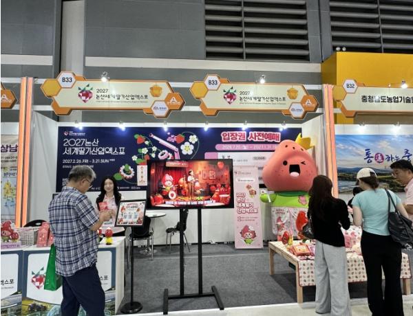 논산세계딸기산업엑스포 조직위원회 ‘2026 A FARM SHOW’서 2027 논산세계딸기산업엑스포 홍보 전개