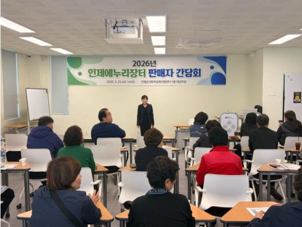 인제군사회적경제지원센터, 사회적경제기업 성장·판로 지원‘든든’