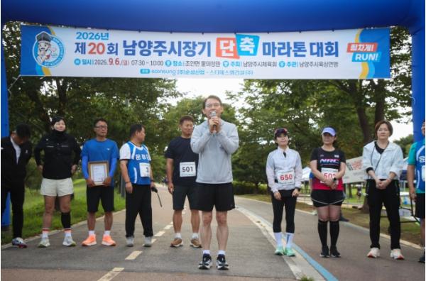 초록빛 물의정원서 힘찬 질주… 남양주시, 제20회 시장기 단축마라톤대회 개최 기사 이미지