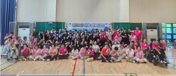 창녕군장애인생활시설, ‘온(ON)마음 체육대회’ 개최