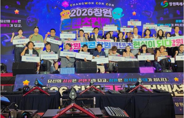 창원콘텐츠컨벤션, 웹툰부터 AI 숏폼·e스포츠까지! 창원의 콘텐츠 한자리에 기사 이미지