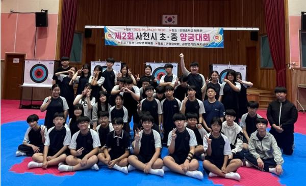 꿈을 향해 쏴라! 제2회 사천시 초·중 양궁대회 개최 기사 이미지
