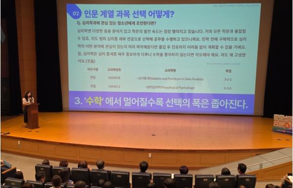 충북교육청, 북부권 학부모 대상 고교학점제 설명회 개최 기사 이미지