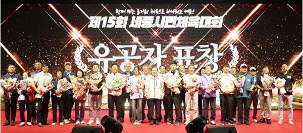 스포츠로 하나 된 세종… 제15회 세종시민체육대회 성황 기사 이미지