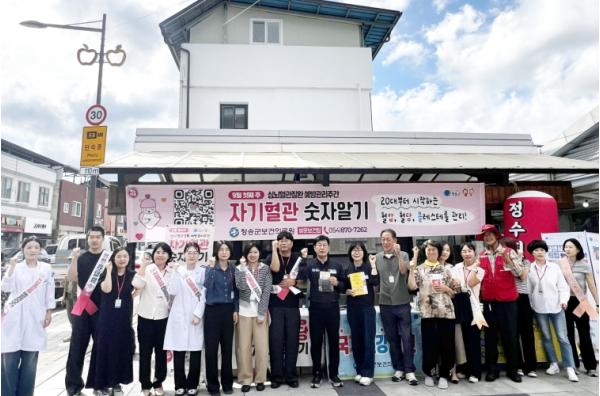 청송군보건의료원, 혈당스피드복권부터 QR까지...‘자기혈관 숫자알기’ 캠페인 성료