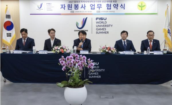 2027 충청 U대회 조직위, 새마을회와 자원봉사자 모집 맞손