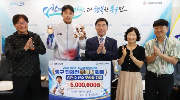 대전 동구, 아시안게임 동메달 김현수 선수·양동훈 감독 포상
