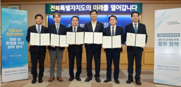 전북도·남원시, 도내 대형병원과 ‘국립의전원 남원 설립’ 맞손
