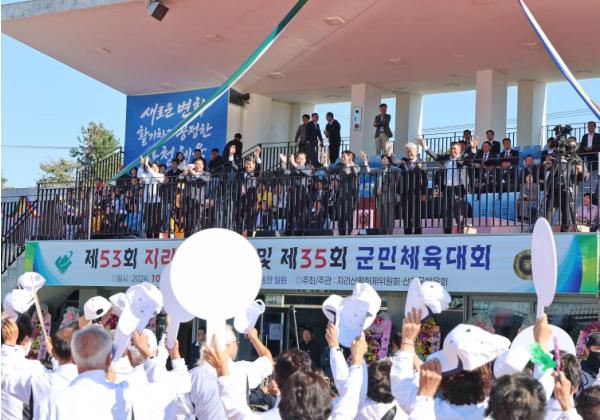 산청군, ‘화합의 장’ 군민체육대회 개최