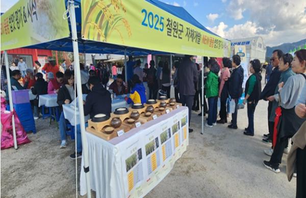 철원군, 2026 철원쌀 밥맛 현장평가회 개최