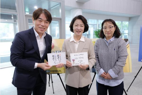 추미애 경기도지사, 직원들과 ‘갑질 예방’ 퀴즈…상호 존중 조직문화 확산 경기도, 16일까지 갑질 제로 홍보 주간 운영