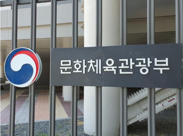 문화체육관광부, 2034년 준공 목표 스포츠·공연 복합형 돔구장 건립 후보지 공모 실시