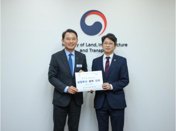 남양주 미래를 잇는 ‘큰 그림’… 최현덕 남양주시장, 국토부 장관 만나 핵심 현안 건의