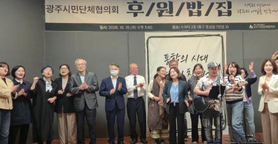 민형배 시장, 시민사회와 통합특별시 안착 위한 협력 강조