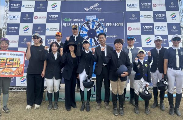 제13회 영천대마기 및 제4회 영천시장배 전국승마대회 성황리 폐막