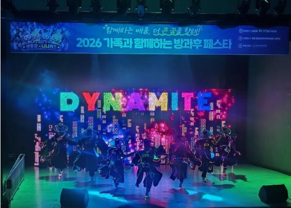 이천교육지원청, '2026 가족과 함께하는 방과후 페스타' 개최