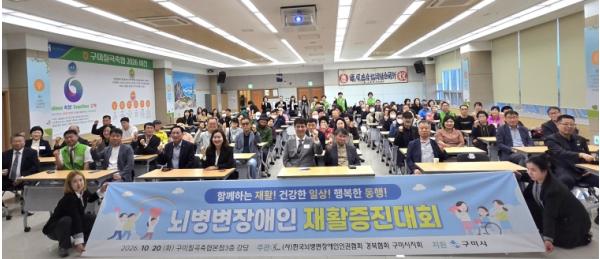 '따뜻한 동행의 첫걸음'…구미시, 뇌병변장애인 재활증진대회 첫 개최