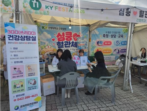대전 서구, 건양대학교 35주년 행사서‘심충혈관체크’부스 운영